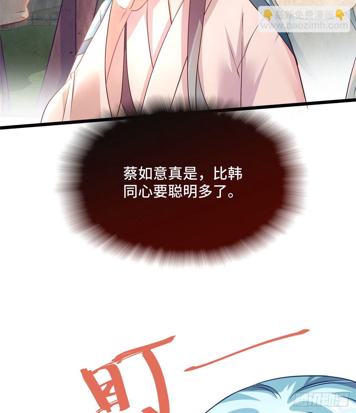 第32话 我，喜欢他？(1/2)-第50话