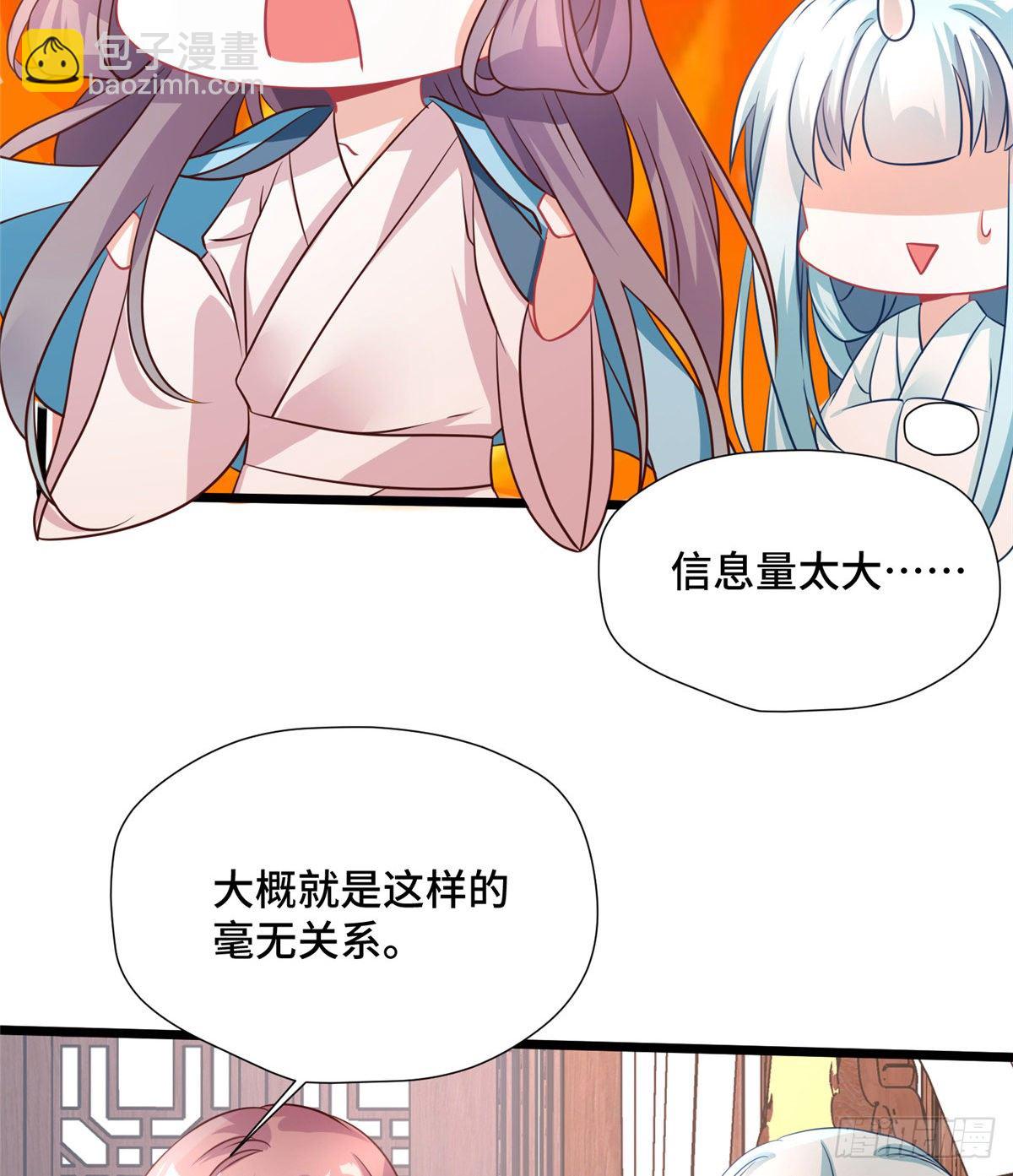 第32话 我，喜欢他？(1/2)-第50话