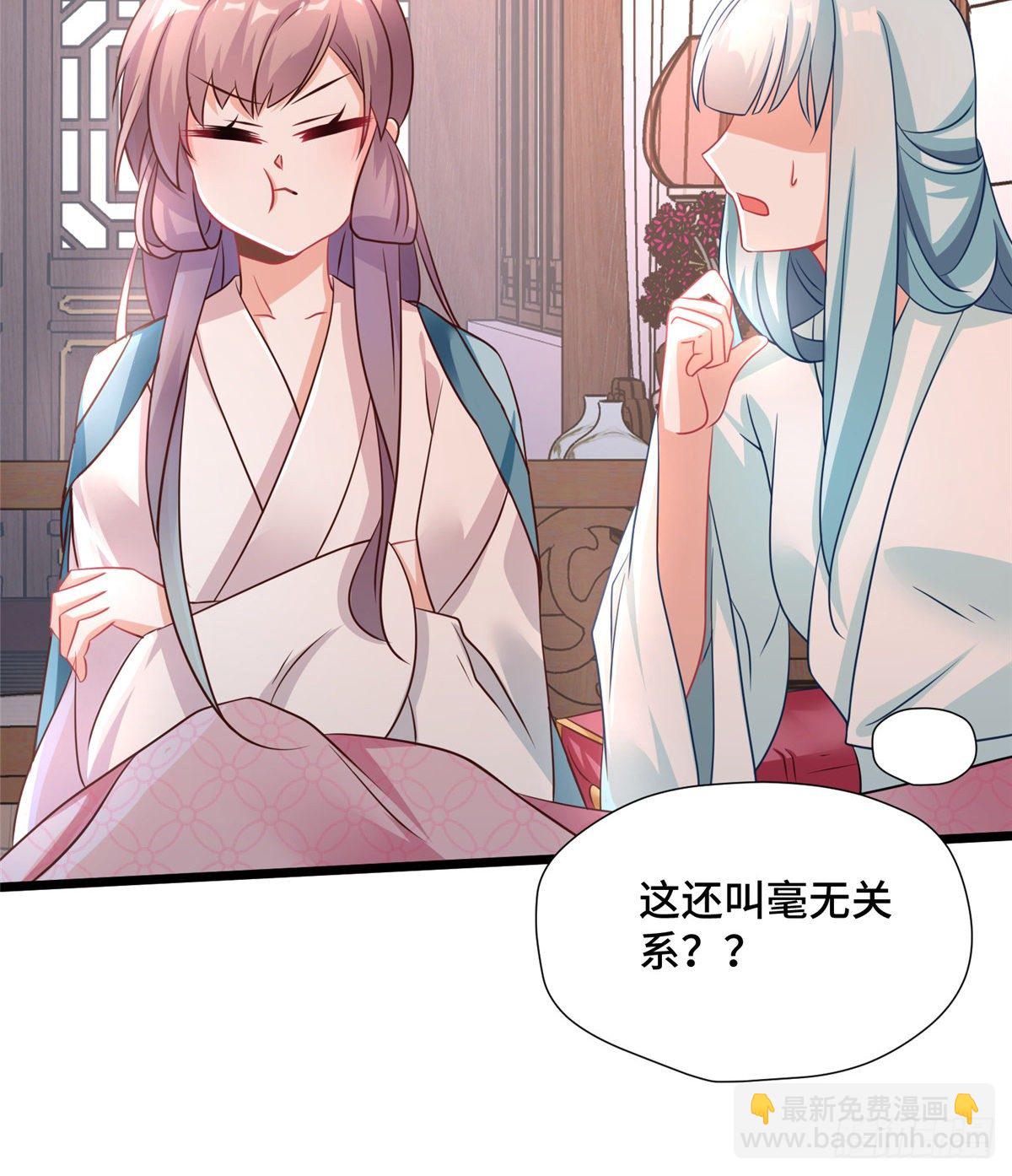 第32话 我，喜欢他？(1/2)-第50话