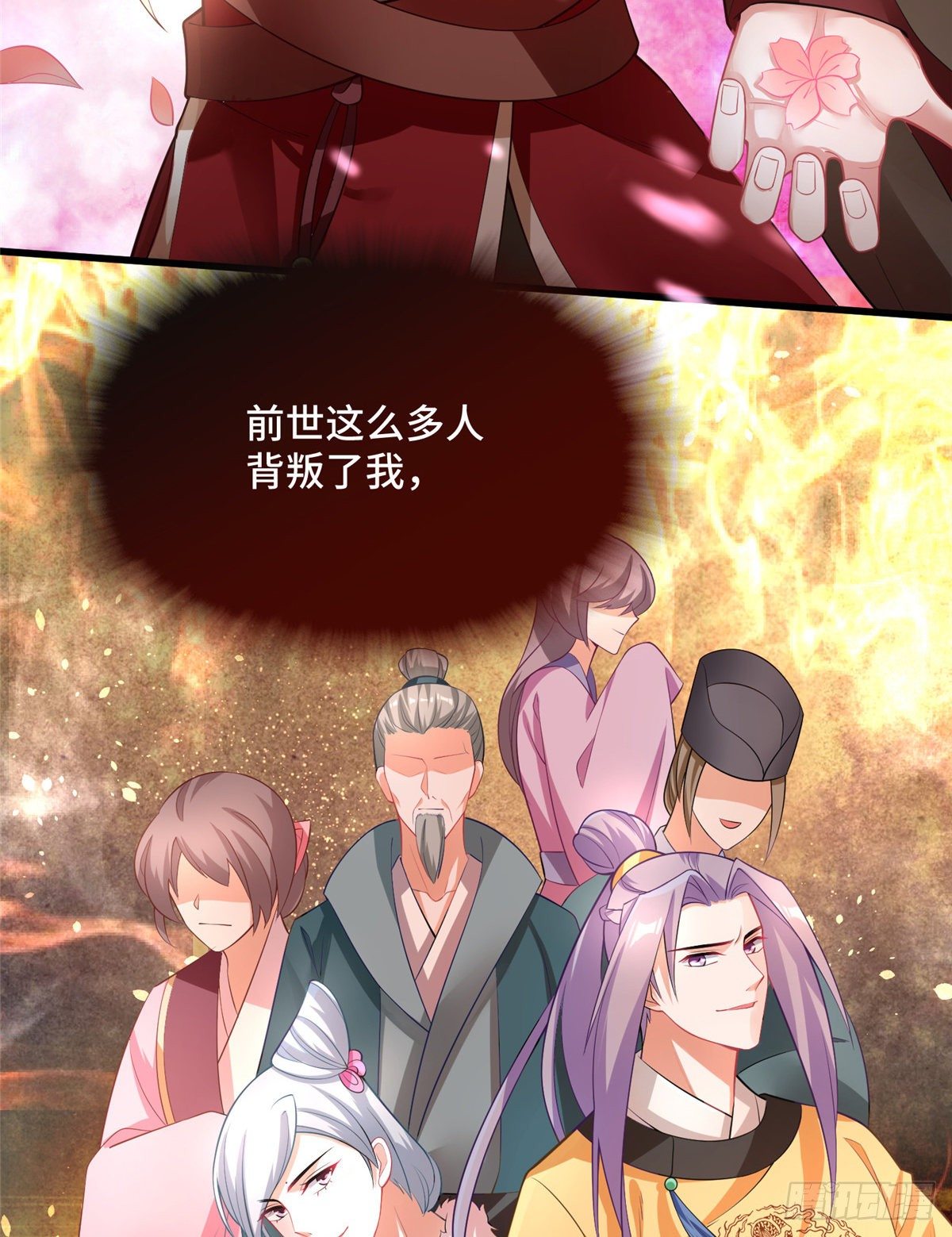 第32话 我，喜欢他？(1/2)-第50话