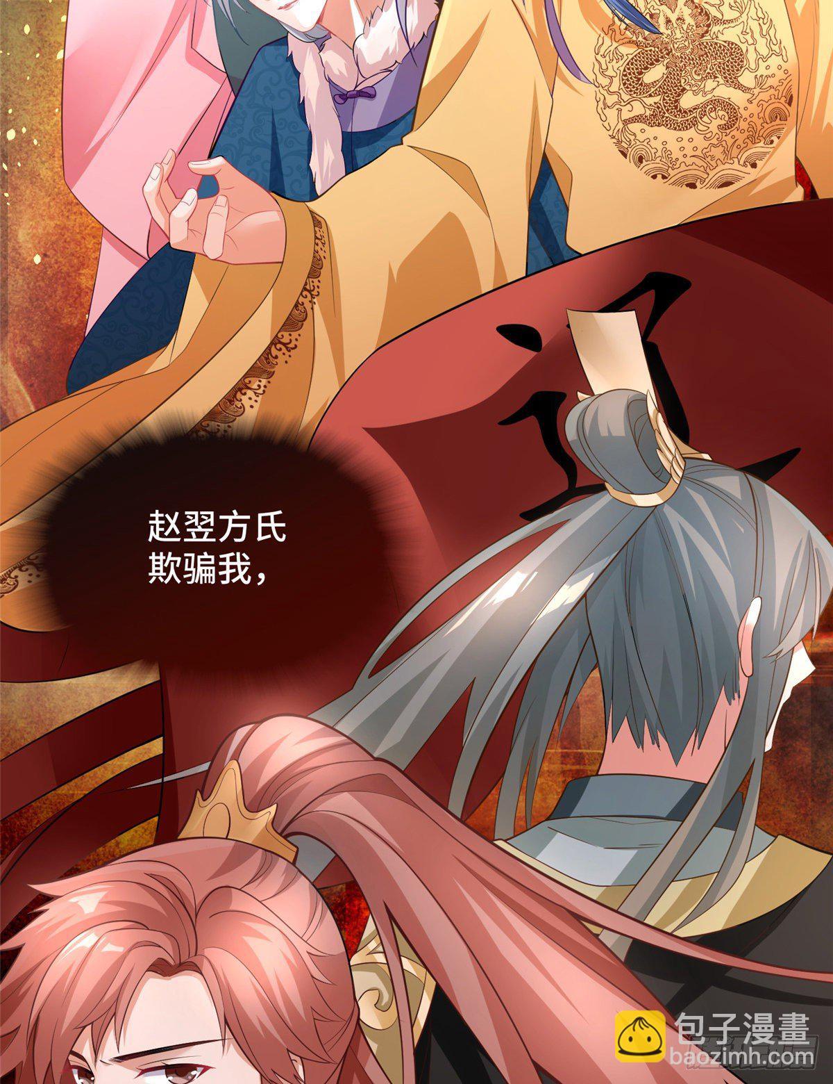 第32话 我，喜欢他？(1/2)-第50话