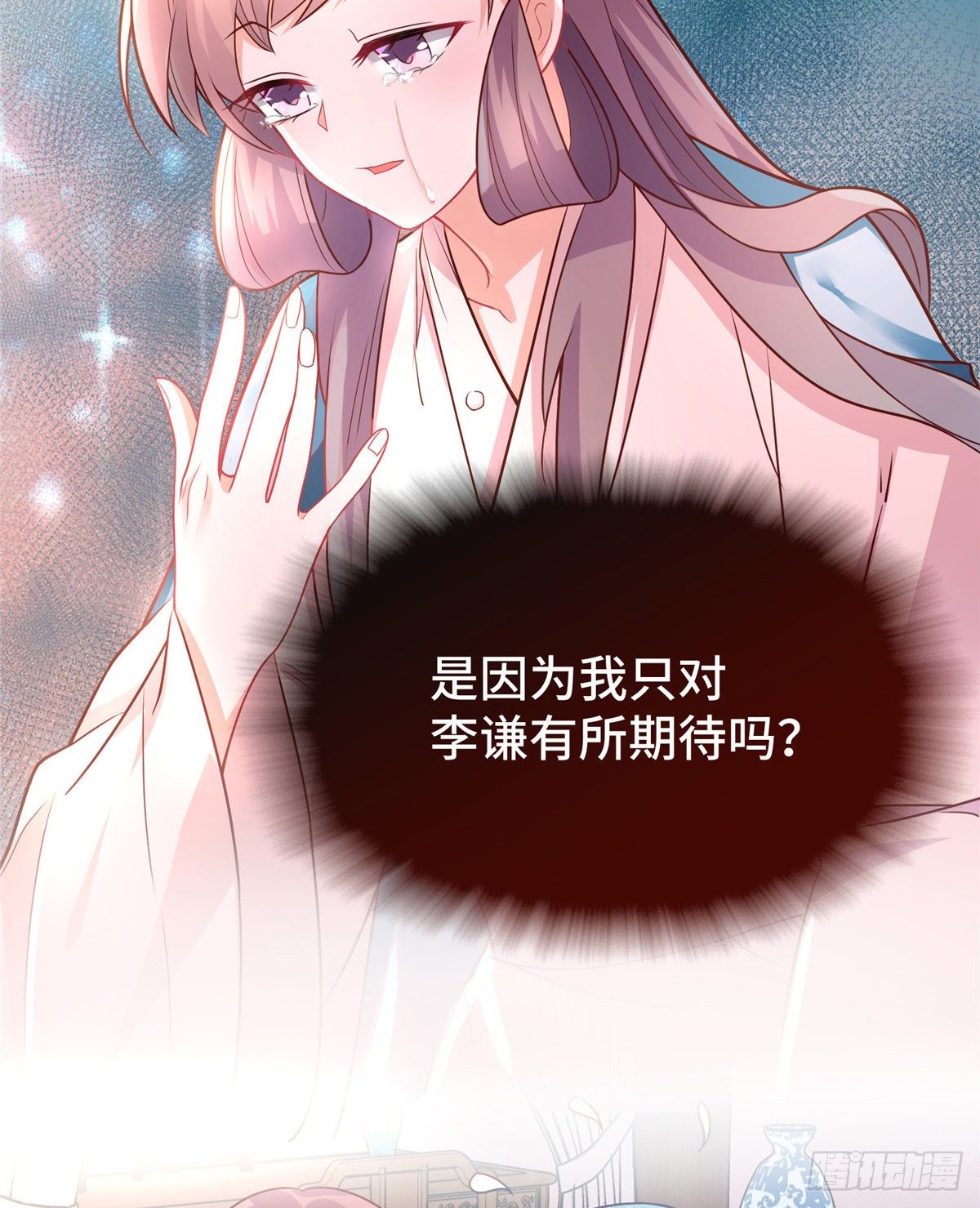 第32话 我，喜欢他？(1/2)-第50话