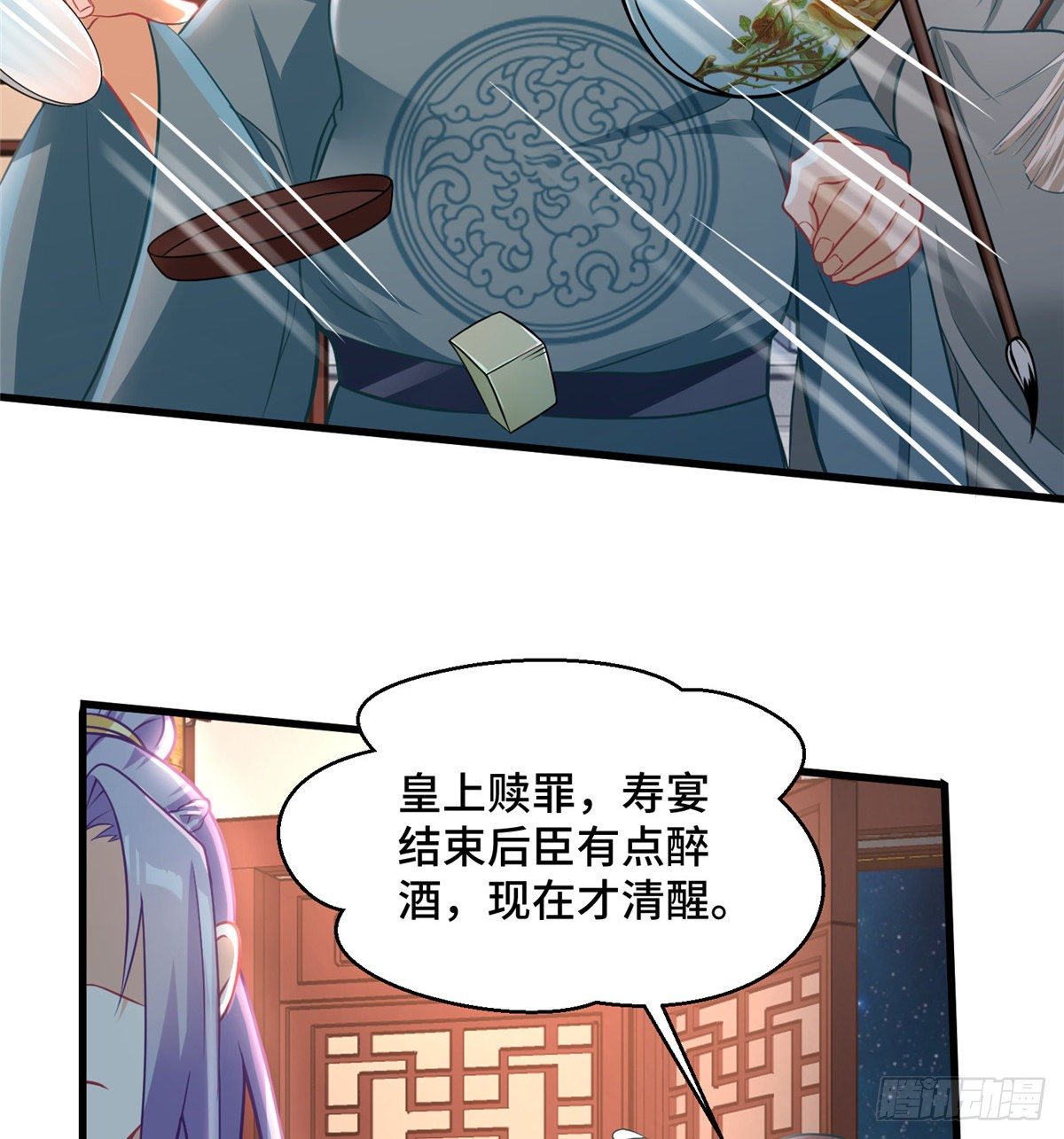 第32话 我，喜欢他？(1/2)-第50话