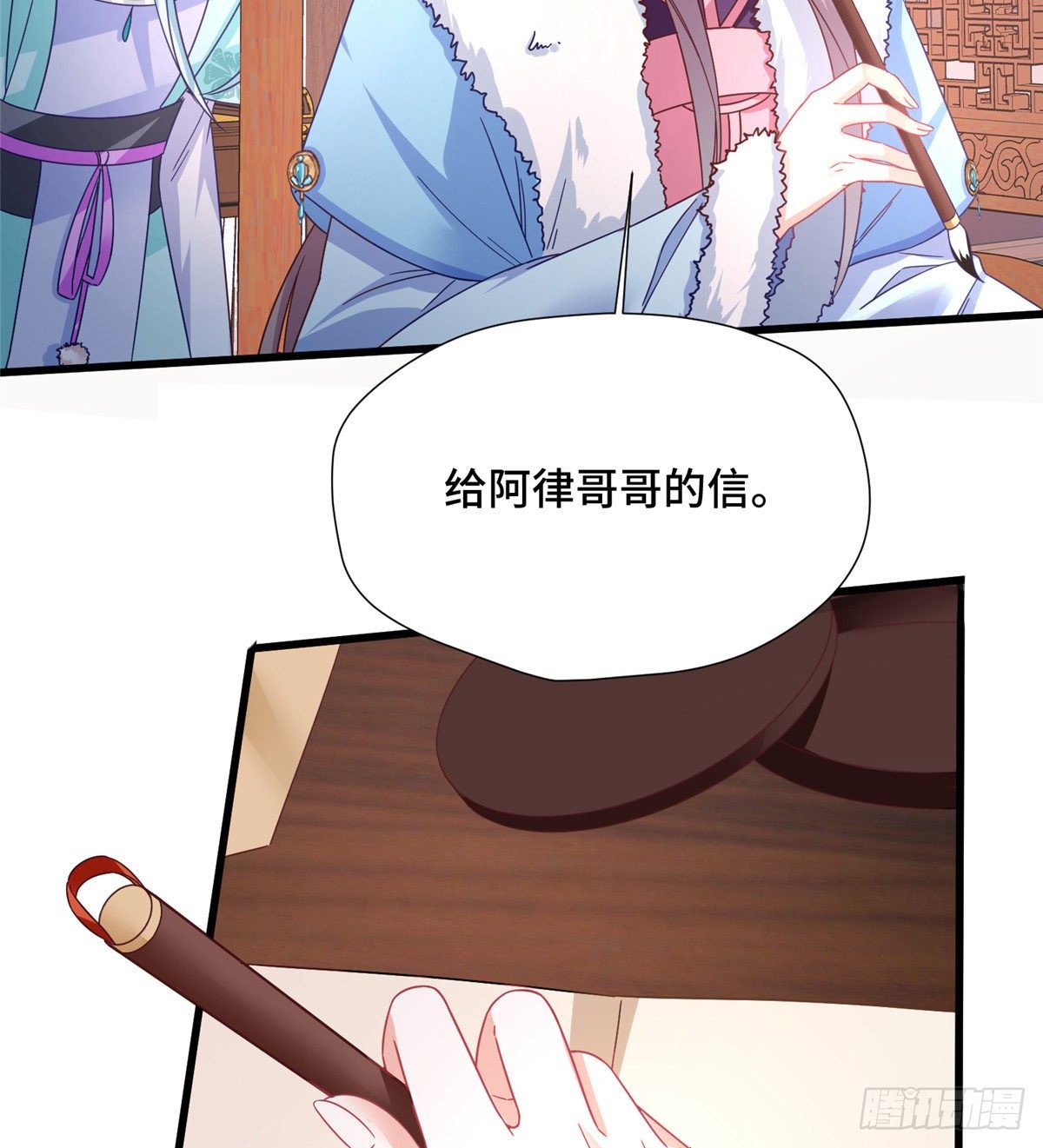 第32话 我，喜欢他？(1/2)-第50话