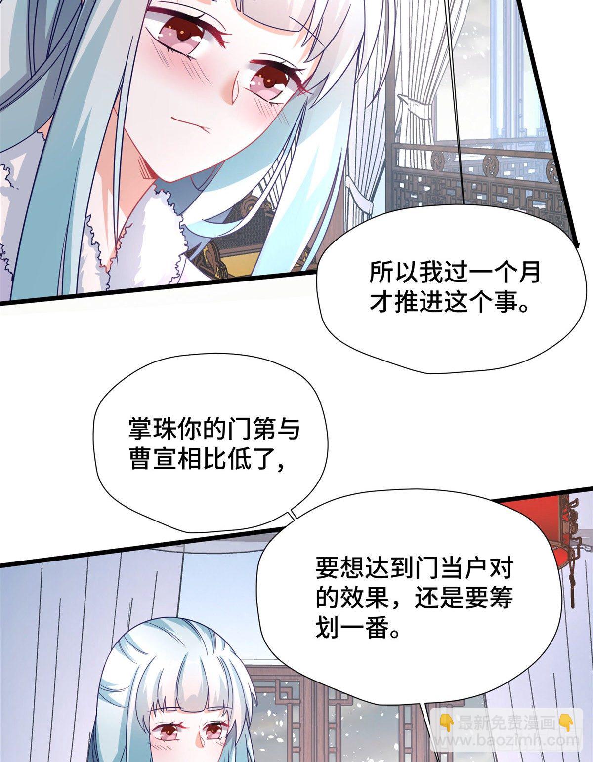 第32话 我，喜欢他？(1/2)-第50话