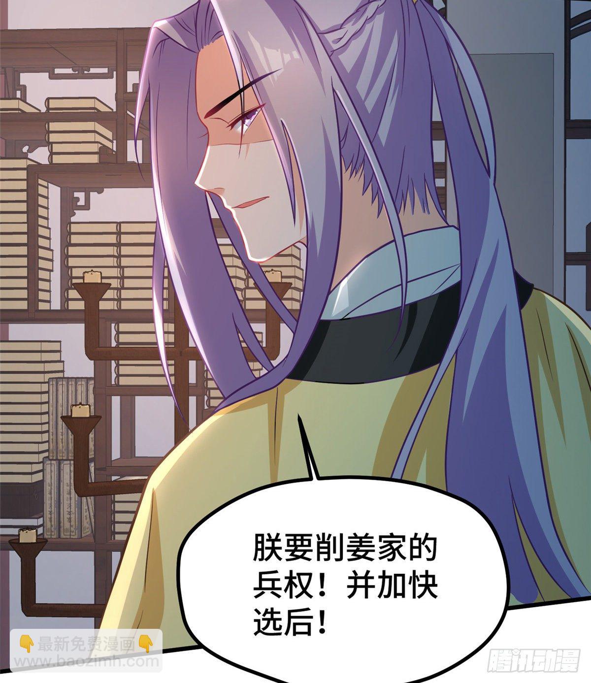 第32话 我，喜欢他？(1/2)-第50话