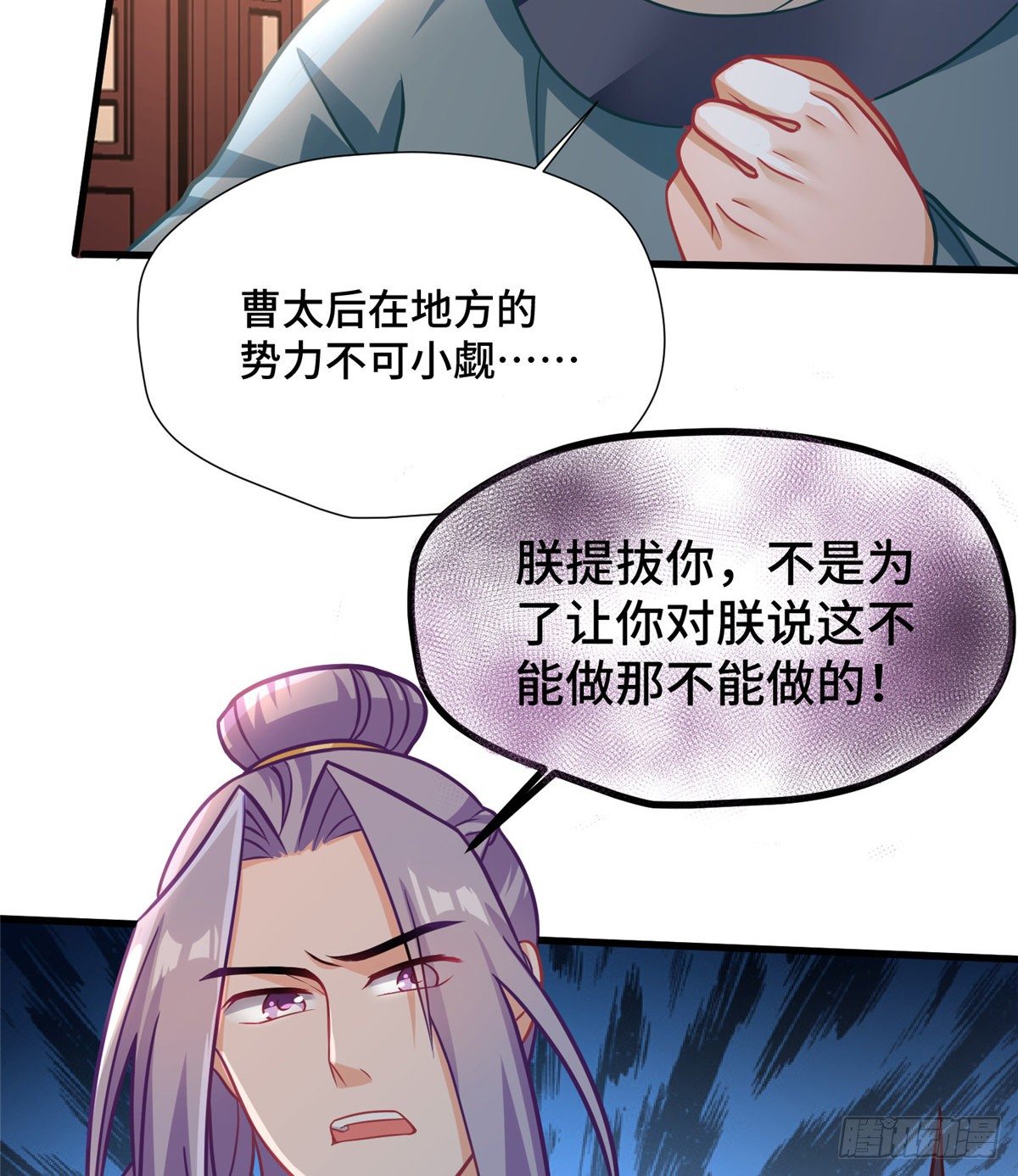 第32话 我，喜欢他？(1/2)-第50话