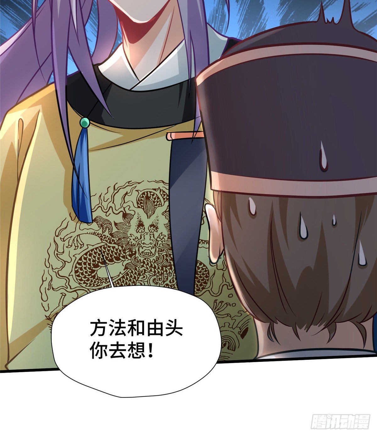 第32话 我，喜欢他？(1/2)-第50话