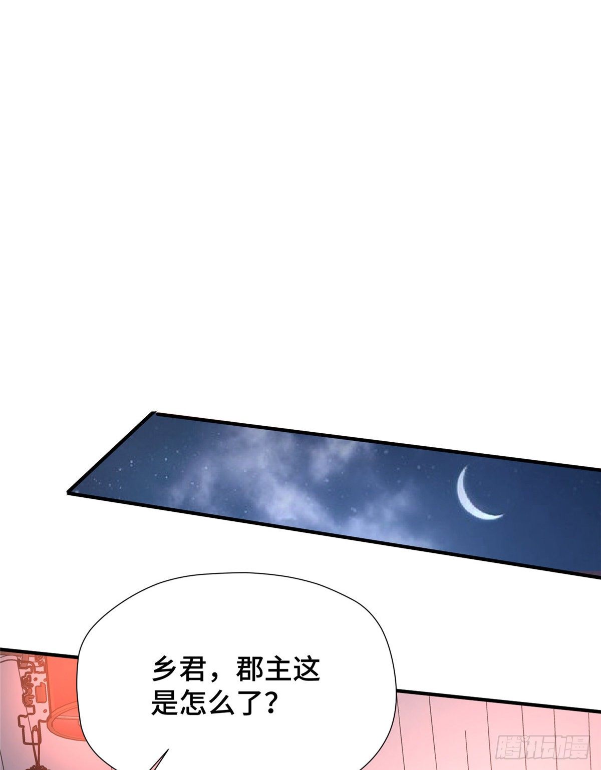 第36话 把自己嫁出去(1/2)-第54话