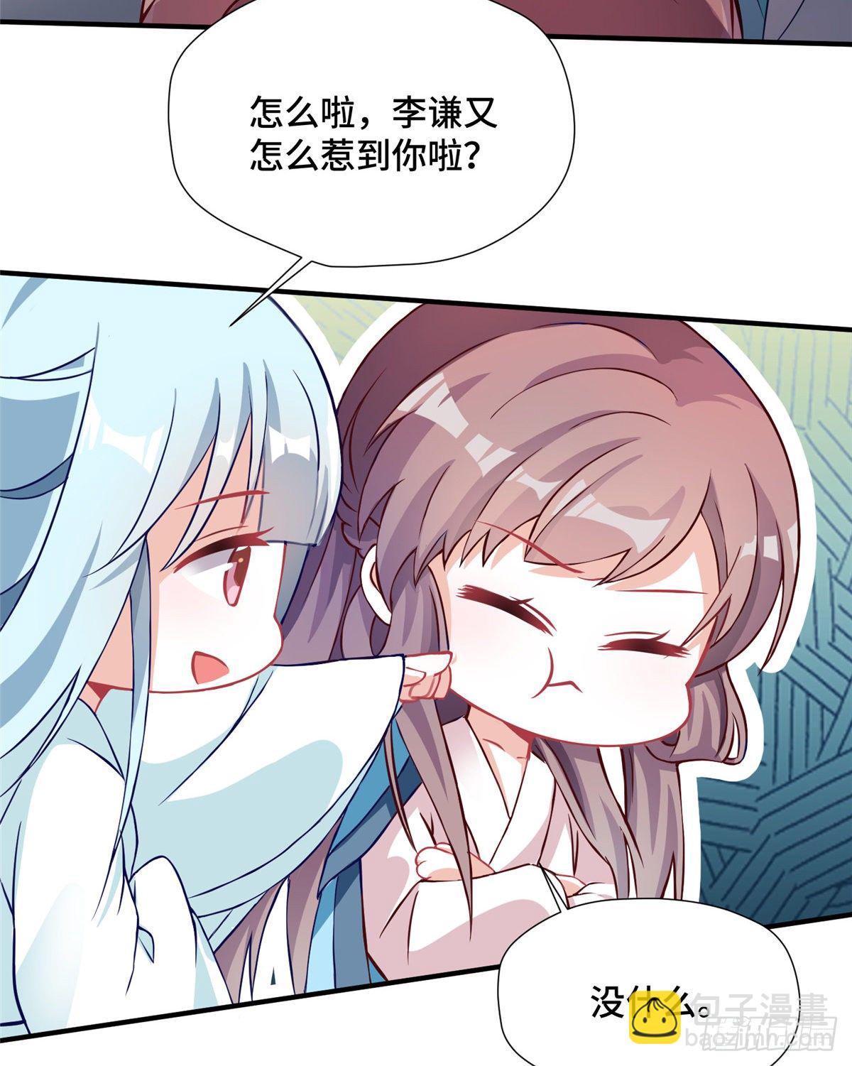 第36话 把自己嫁出去(1/2)-第54话