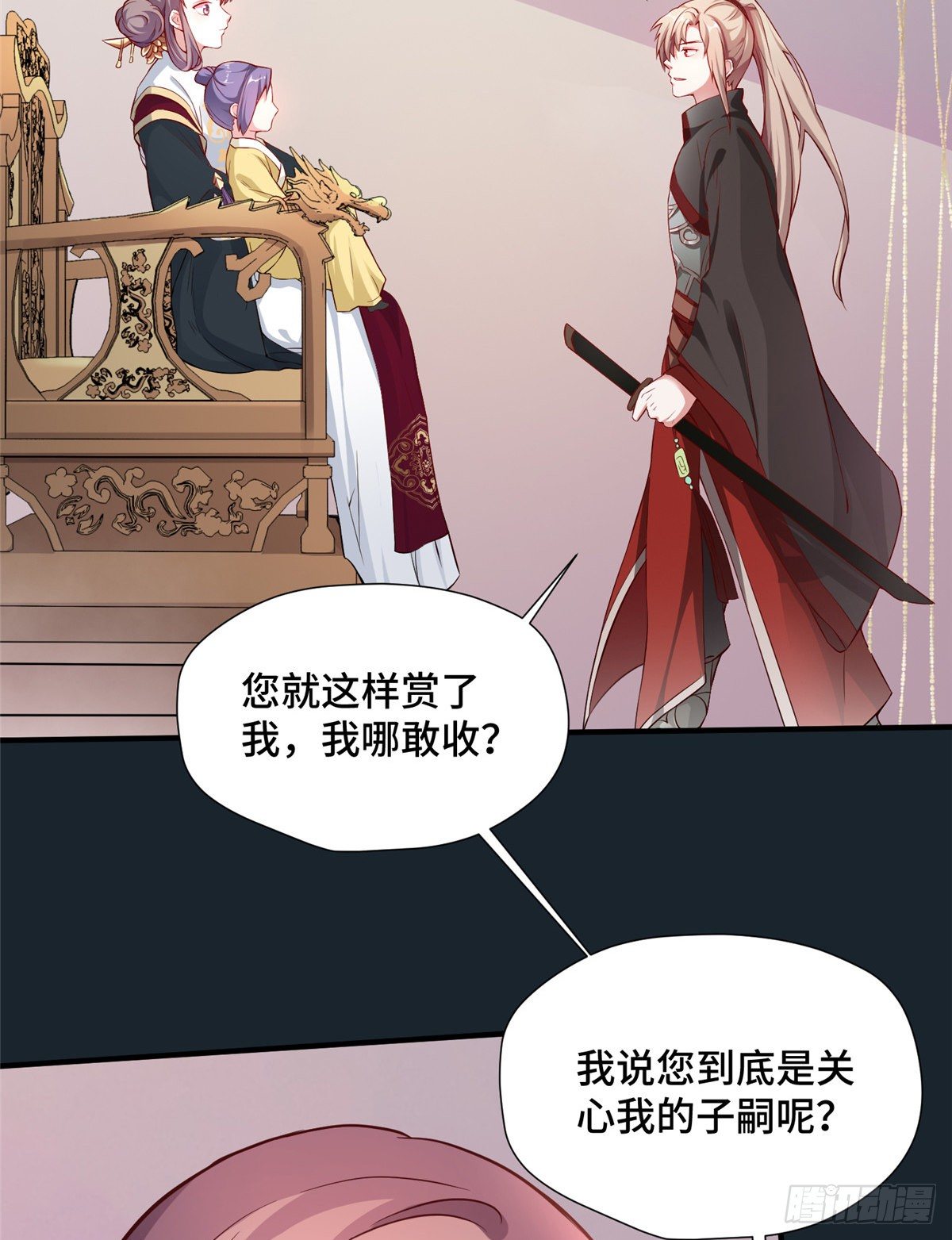 第36话 把自己嫁出去(1/2)-第54话