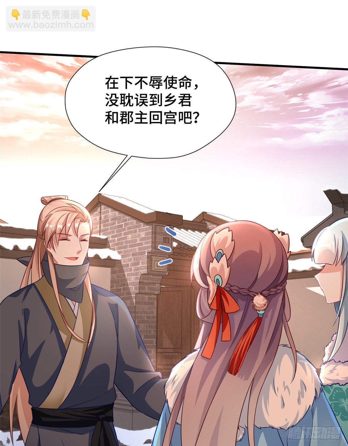 第36话 把自己嫁出去(1/2)-第54话