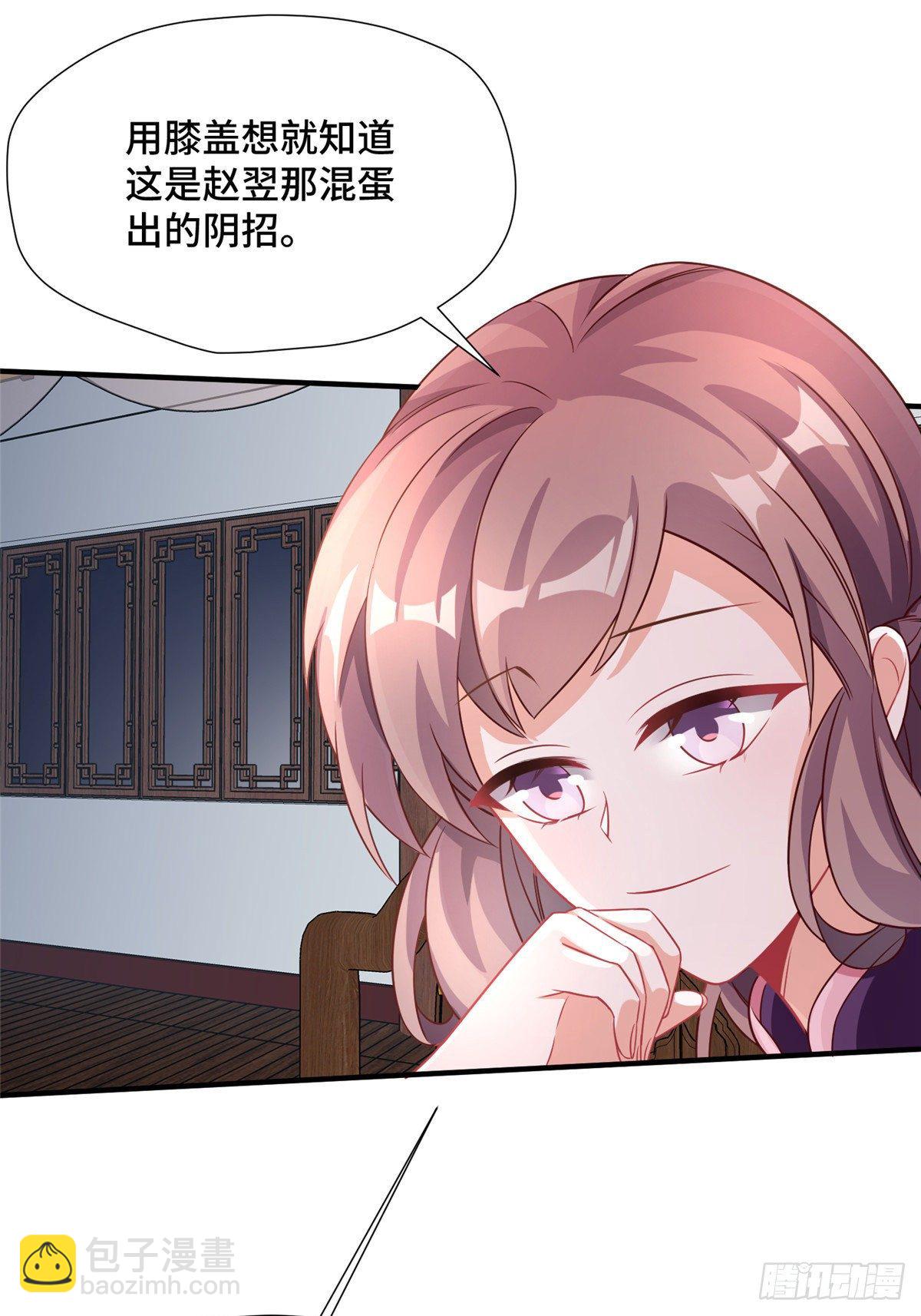 第36话 把自己嫁出去(1/2)-第54话