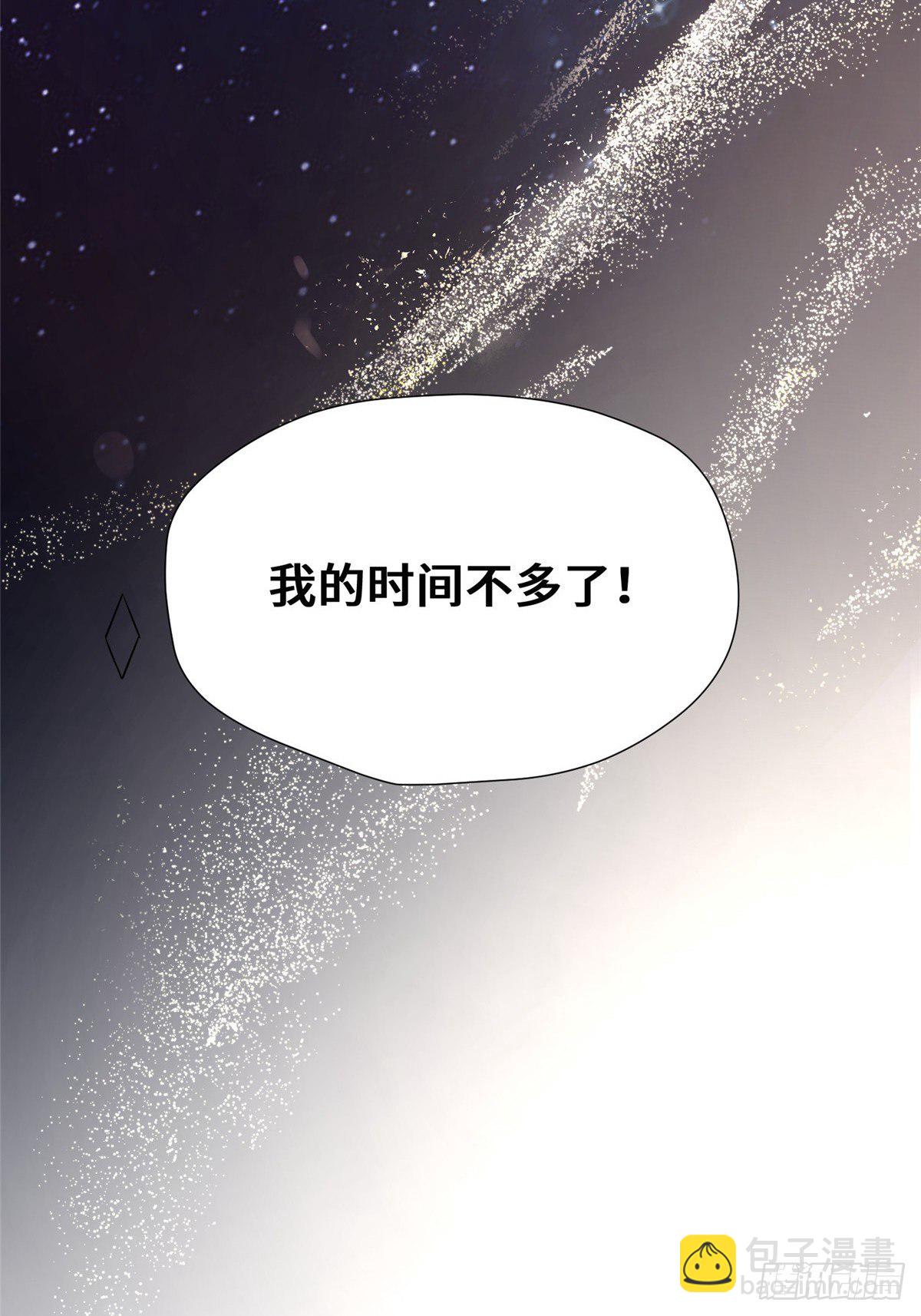 第36话 把自己嫁出去(1/2)-第54话