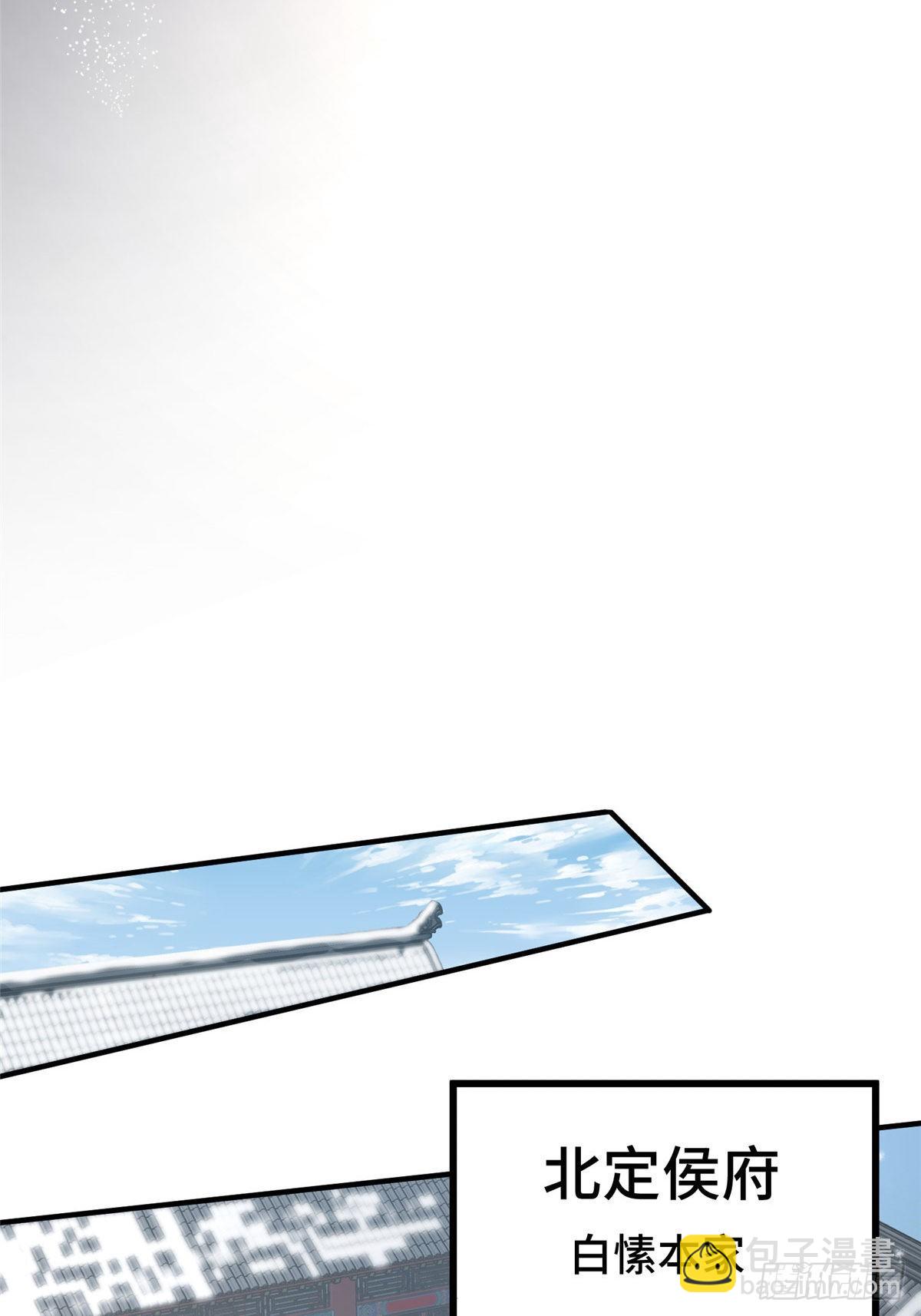 第36话 把自己嫁出去(1/2)-第54话