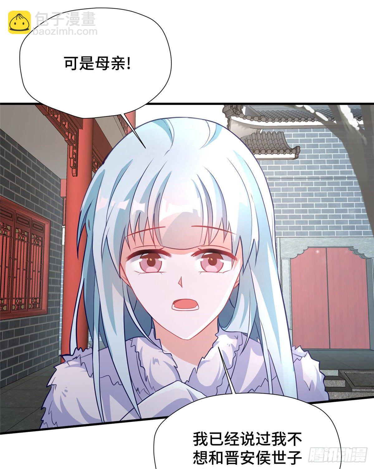 第36话 把自己嫁出去(1/2)-第54话