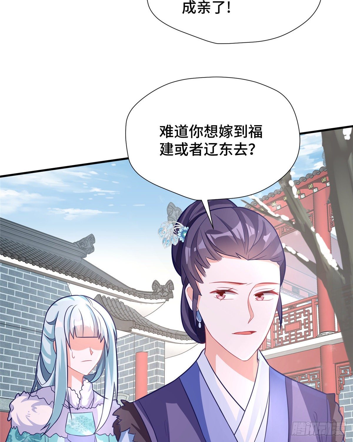 第36话 把自己嫁出去(1/2)-第54话