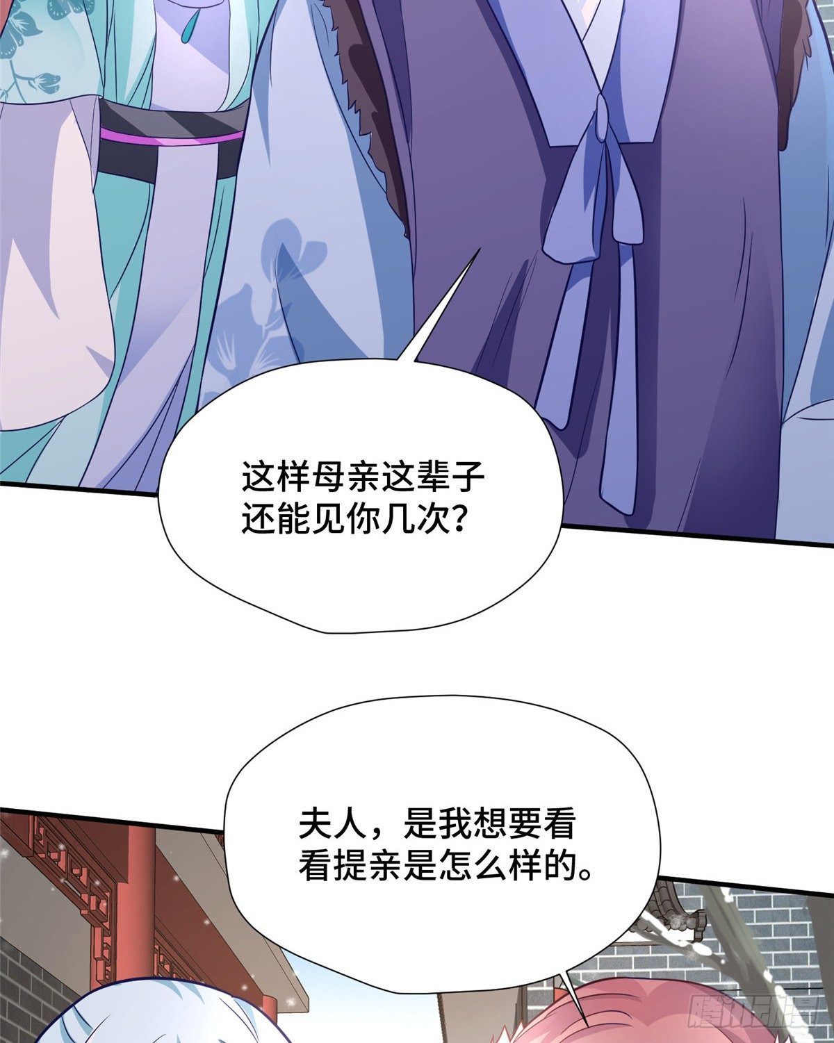 第36话 把自己嫁出去(1/2)-第54话