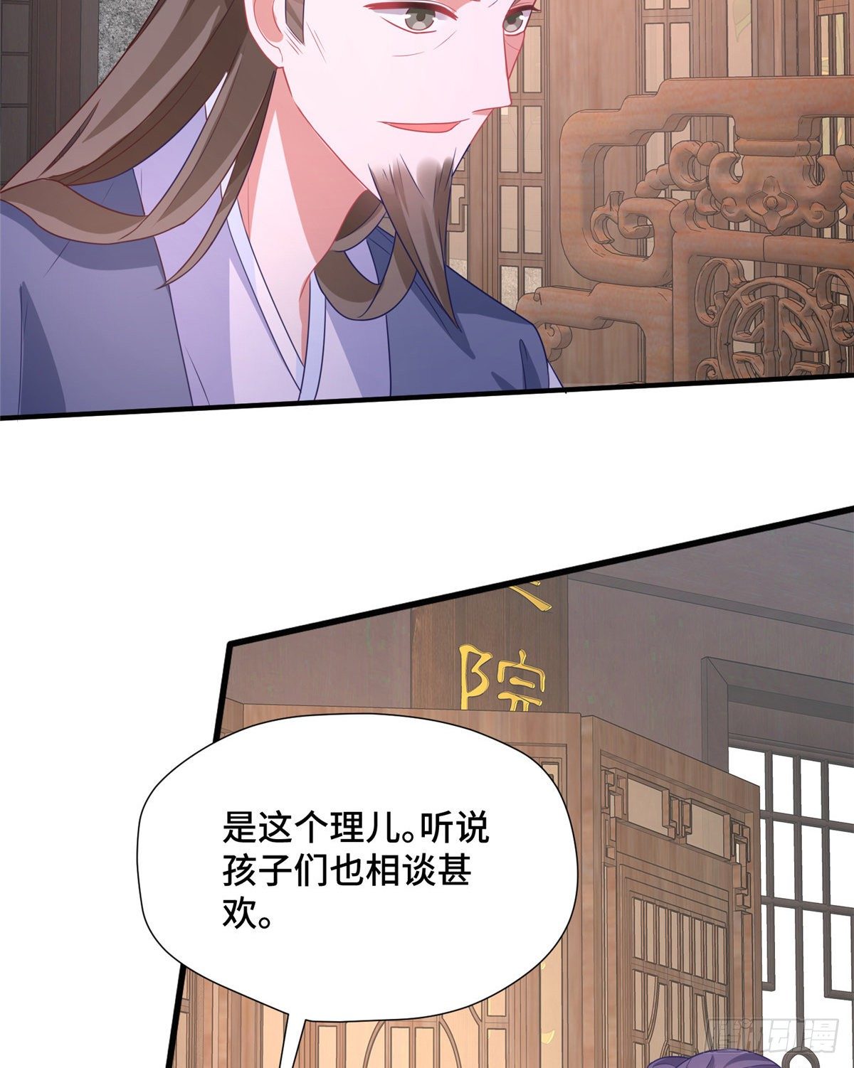 第36话 把自己嫁出去(1/2)-第54话