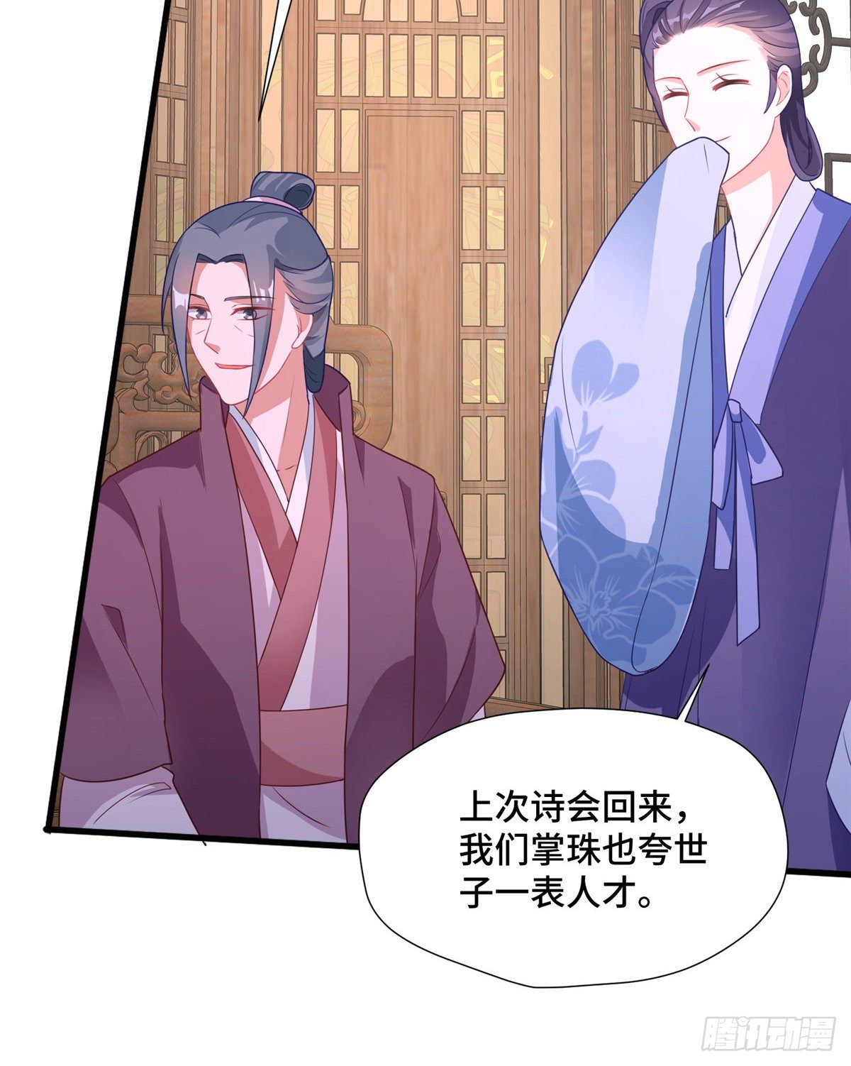 第36话 把自己嫁出去(1/2)-第54话