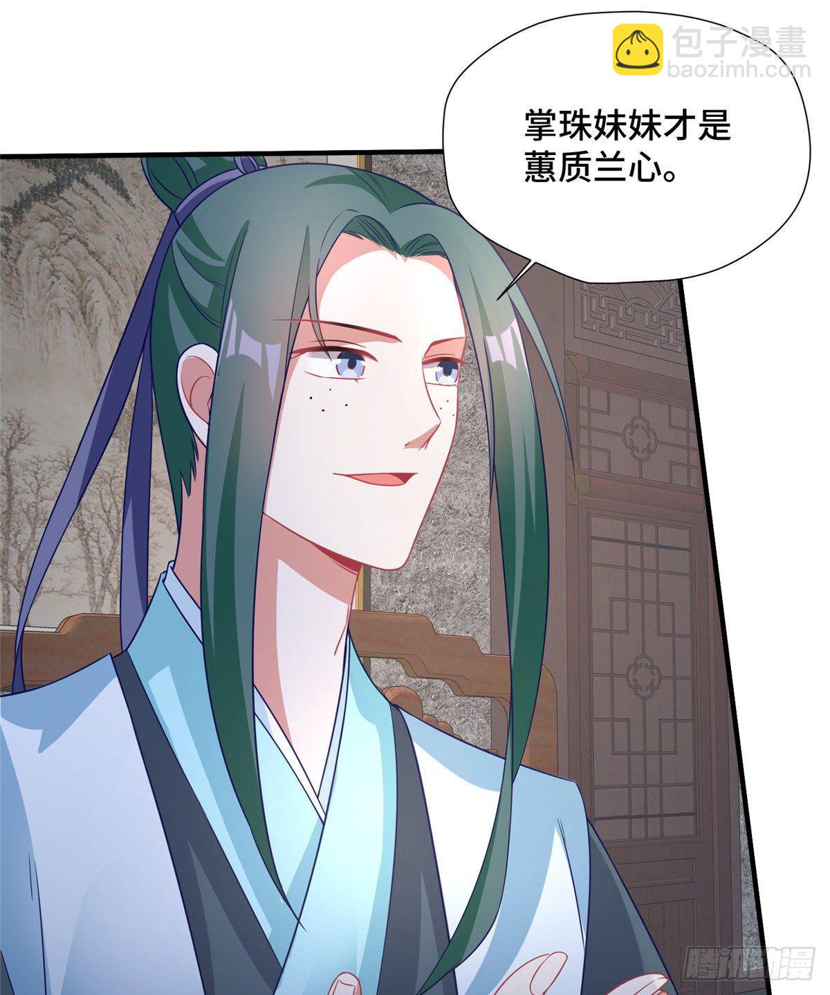 第36话 把自己嫁出去(1/2)-第54话