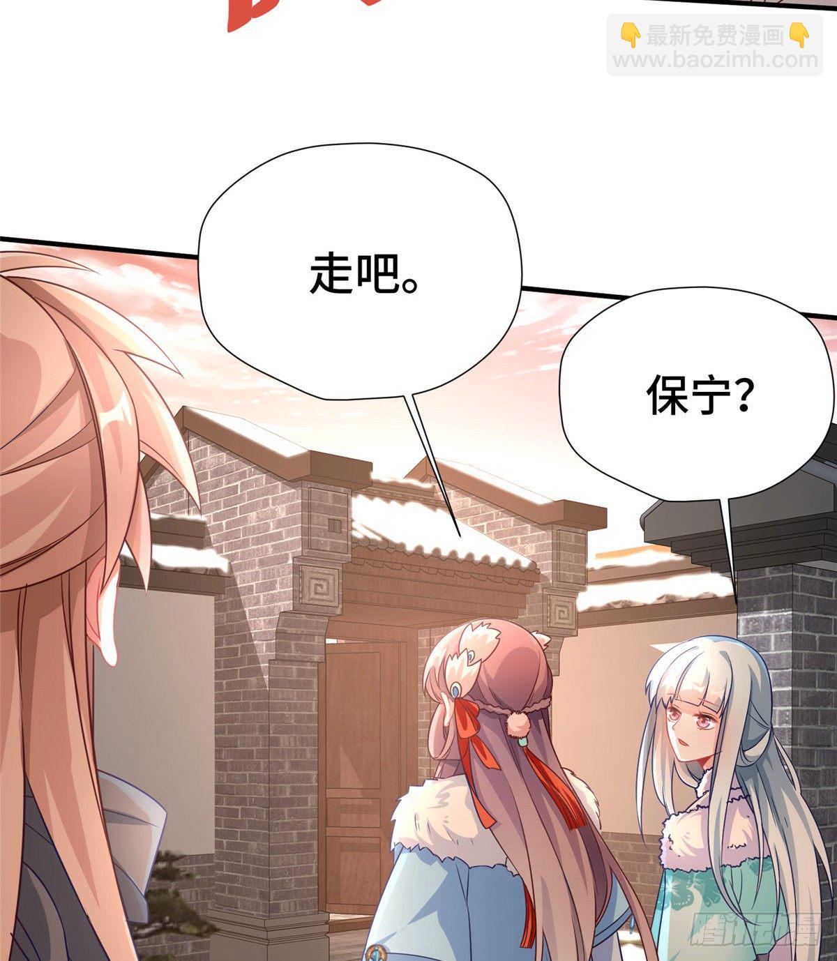 第36话 把自己嫁出去(1/2)-第54话