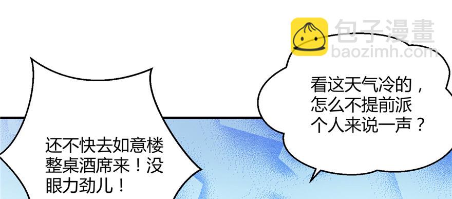 第04话 身世蹊跷(1/4)-第8话