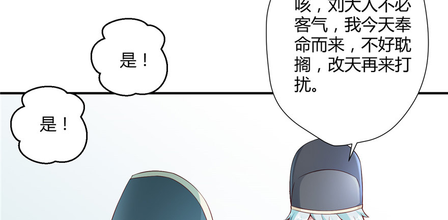 第04话 身世蹊跷(1/4)-第8话