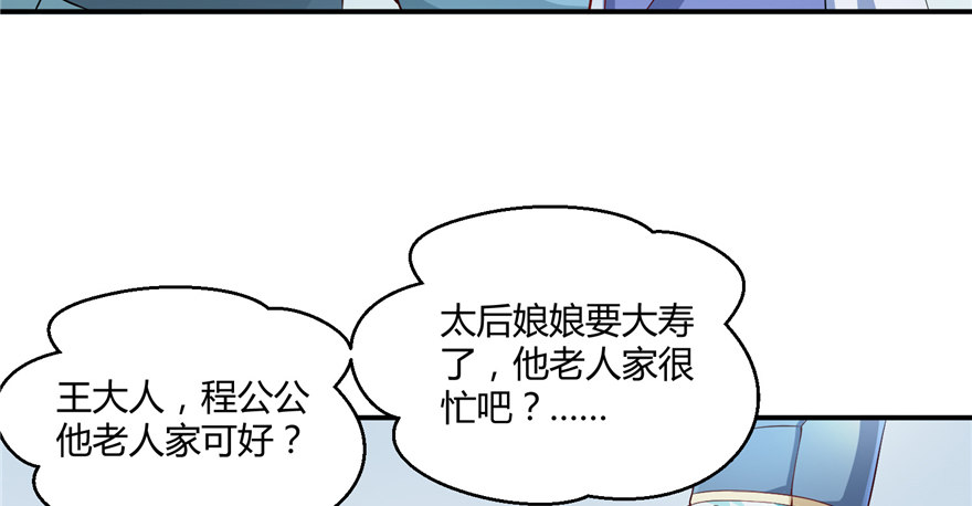 第04话 身世蹊跷(1/4)-第8话