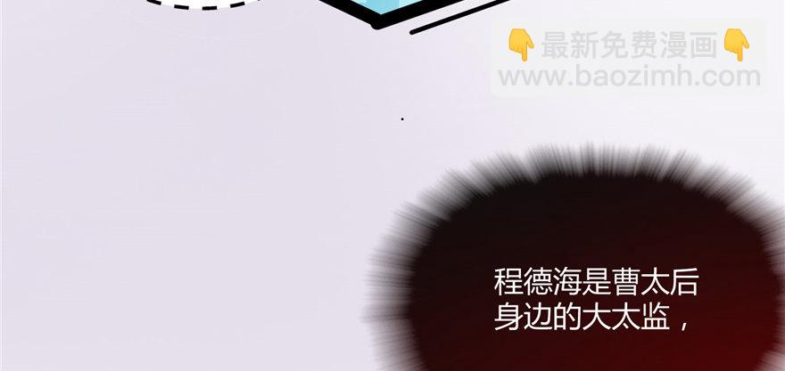 第04话 身世蹊跷(1/4)-第8话