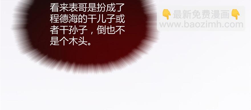 第04话 身世蹊跷(1/4)-第8话