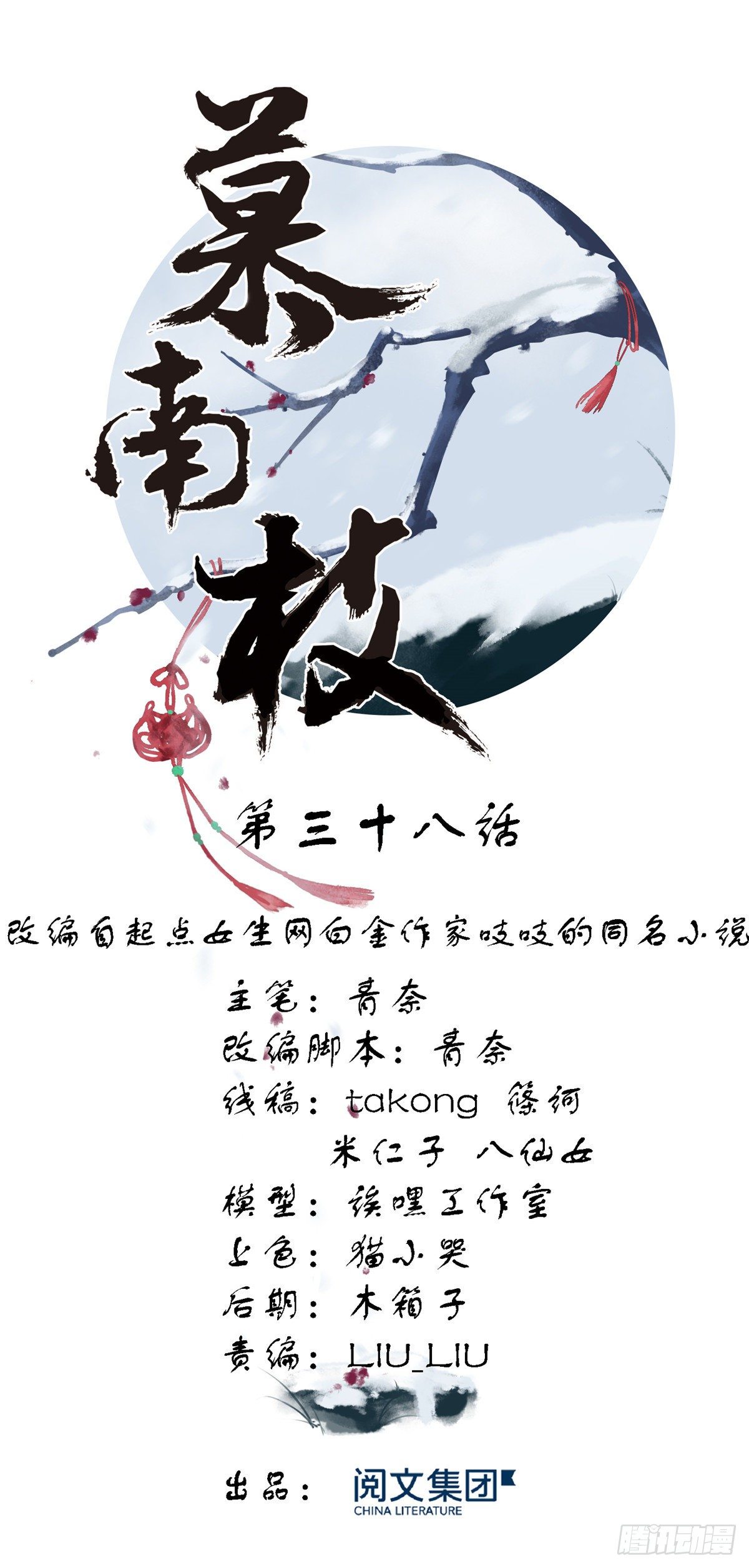 第38话 你不喜欢皇上吗-第56话