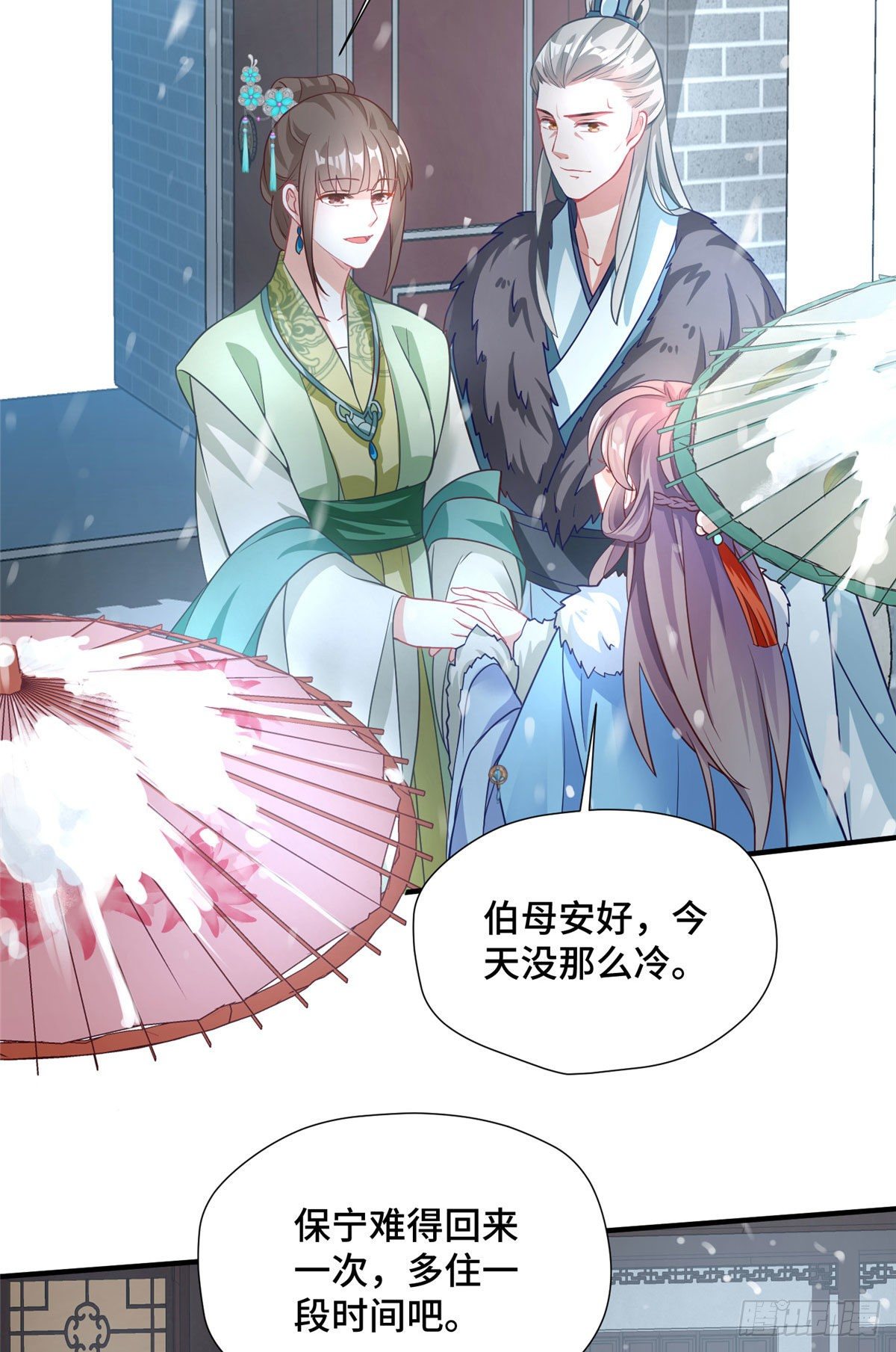 第38话 你不喜欢皇上吗-第56话