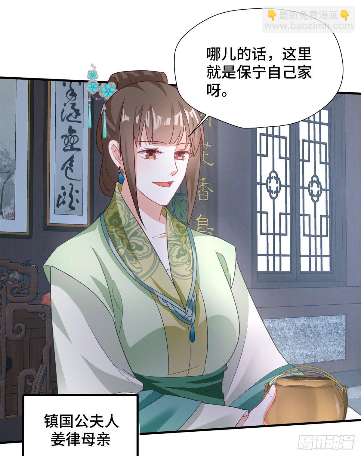 第38话 你不喜欢皇上吗-第56话