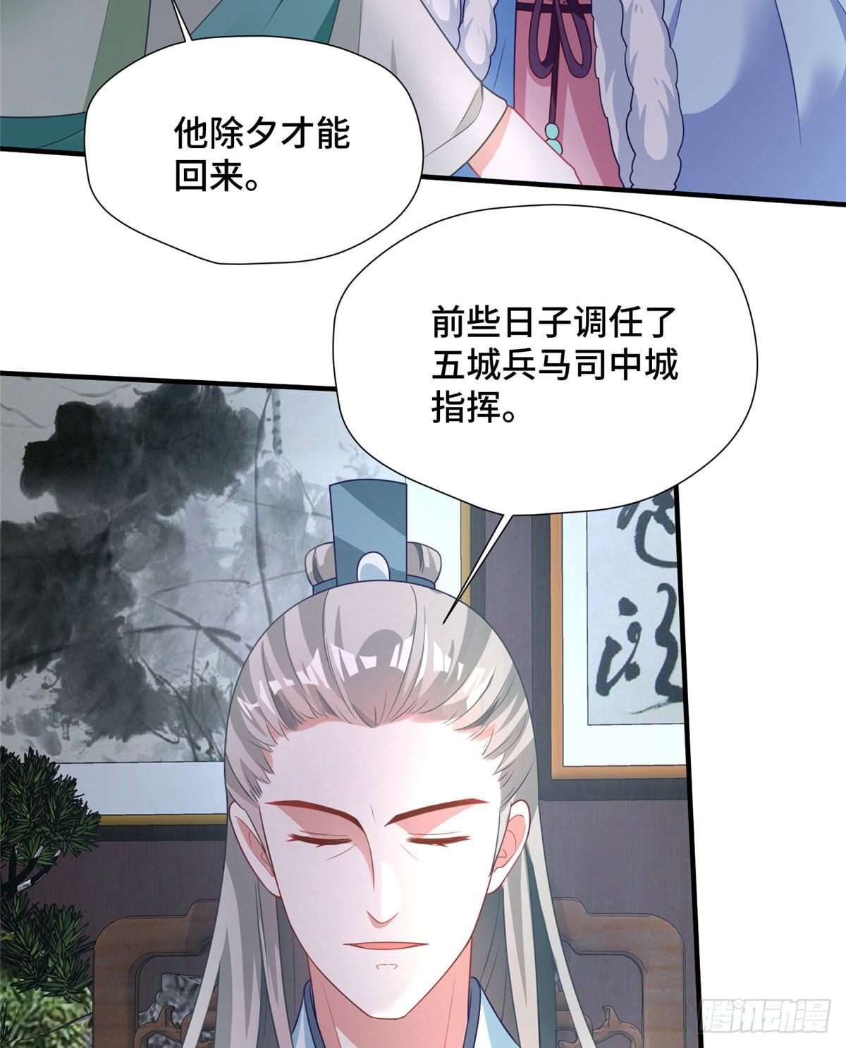 第38话 你不喜欢皇上吗-第56话