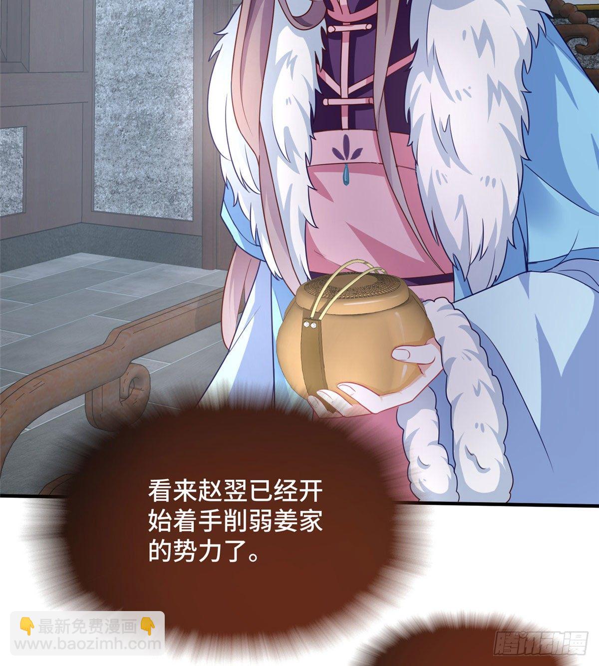 第38话 你不喜欢皇上吗-第56话