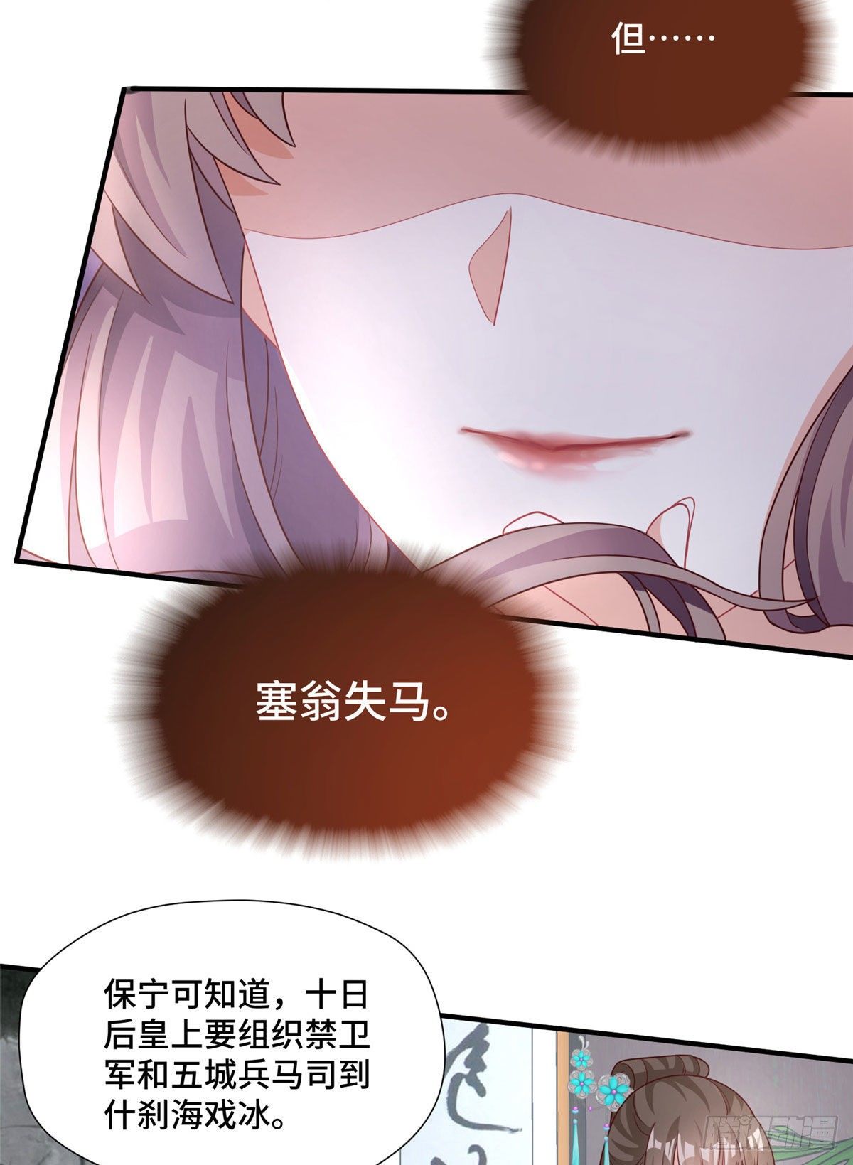 第38话 你不喜欢皇上吗-第56话