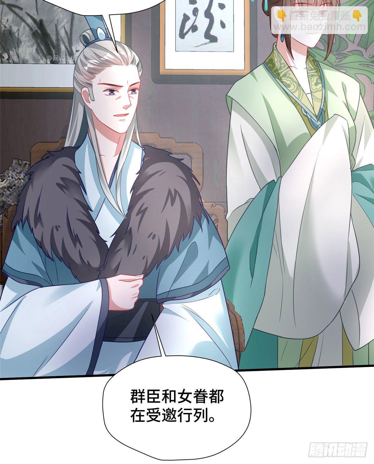 第38话 你不喜欢皇上吗-第56话