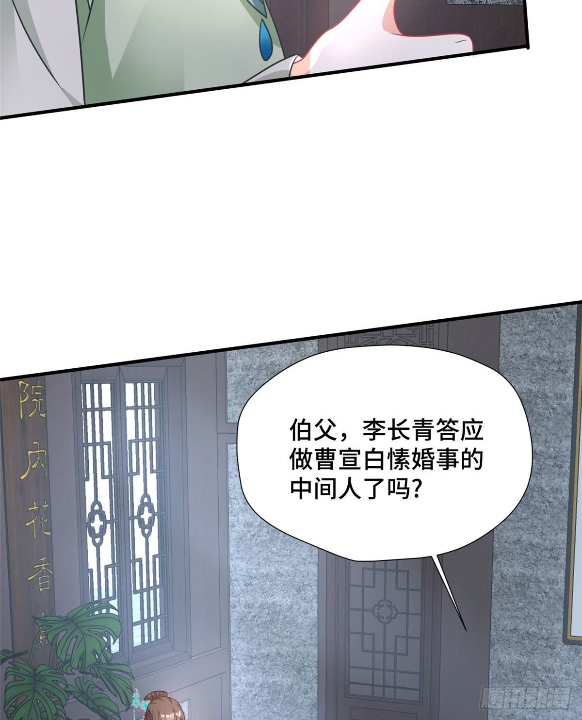 第38话 你不喜欢皇上吗-第56话