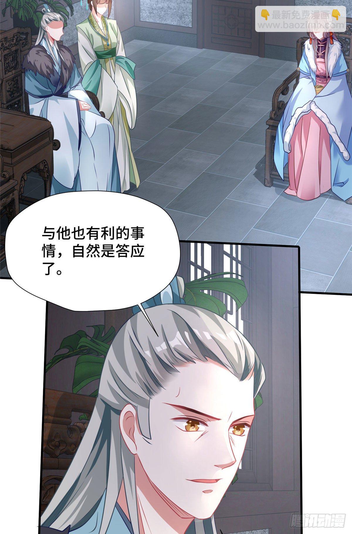 第38话 你不喜欢皇上吗-第56话