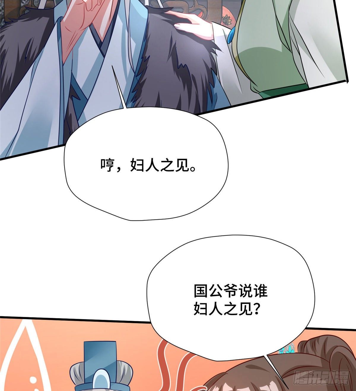 第38话 你不喜欢皇上吗-第56话