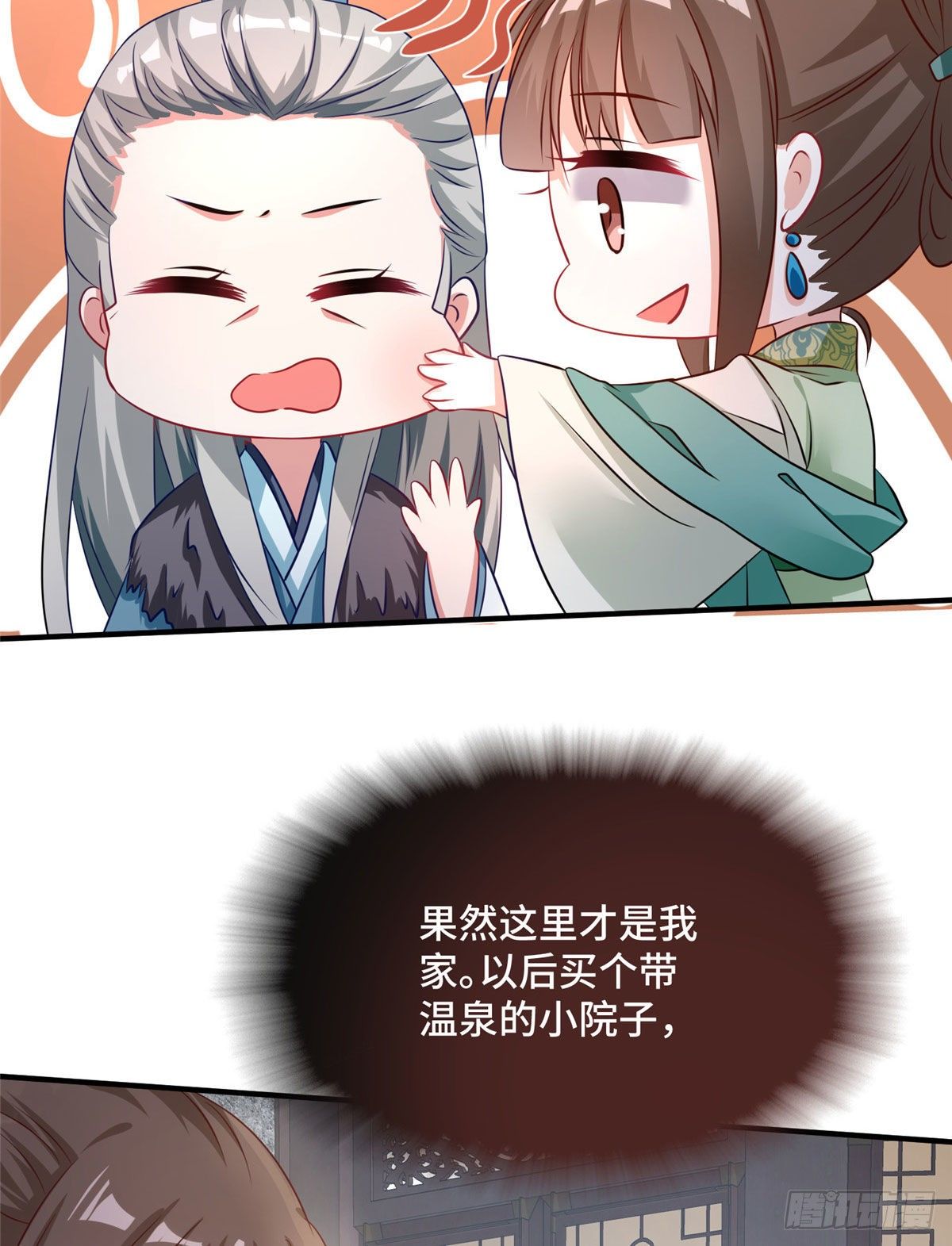 第38话 你不喜欢皇上吗-第56话