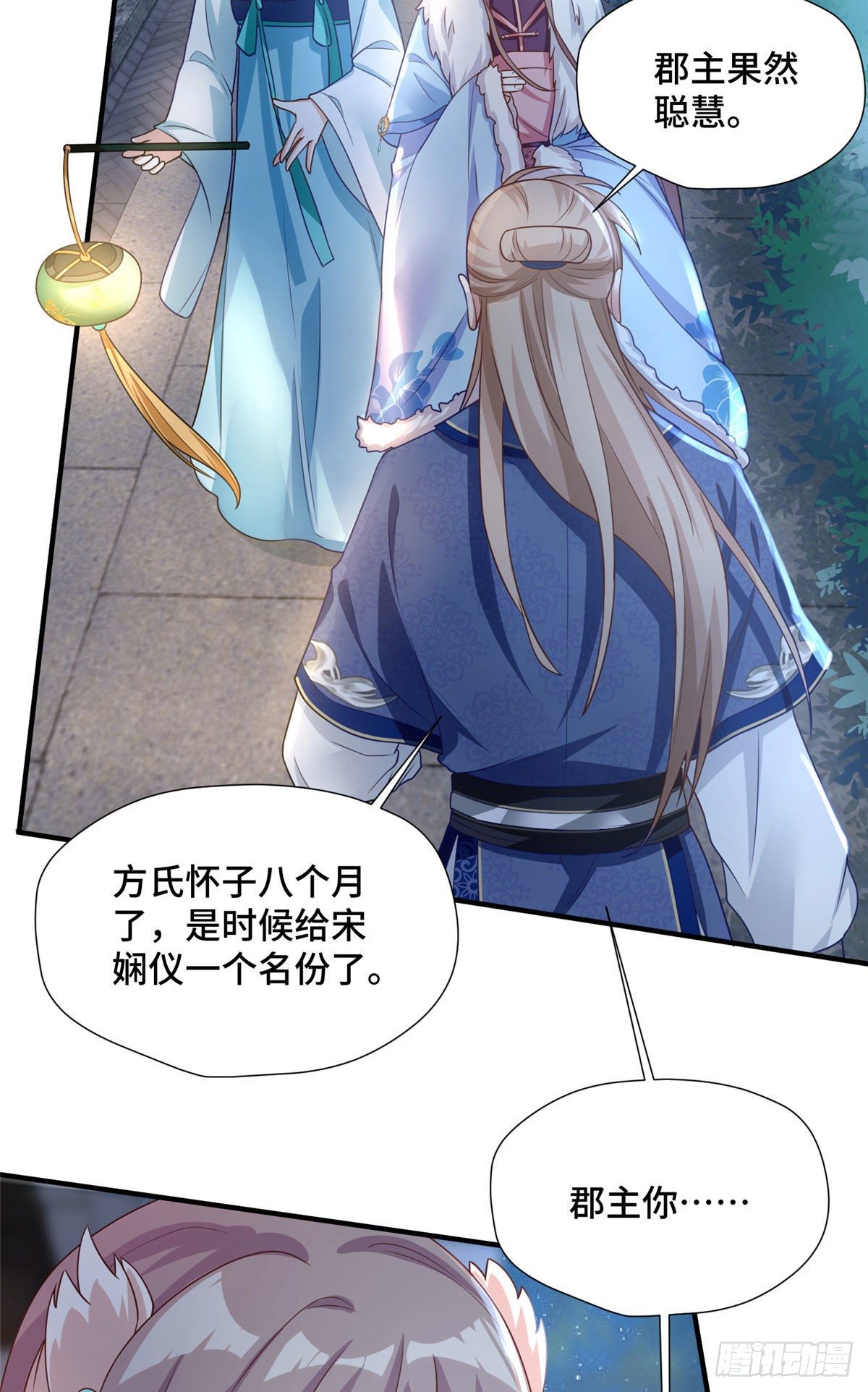 第38话 你不喜欢皇上吗-第56话