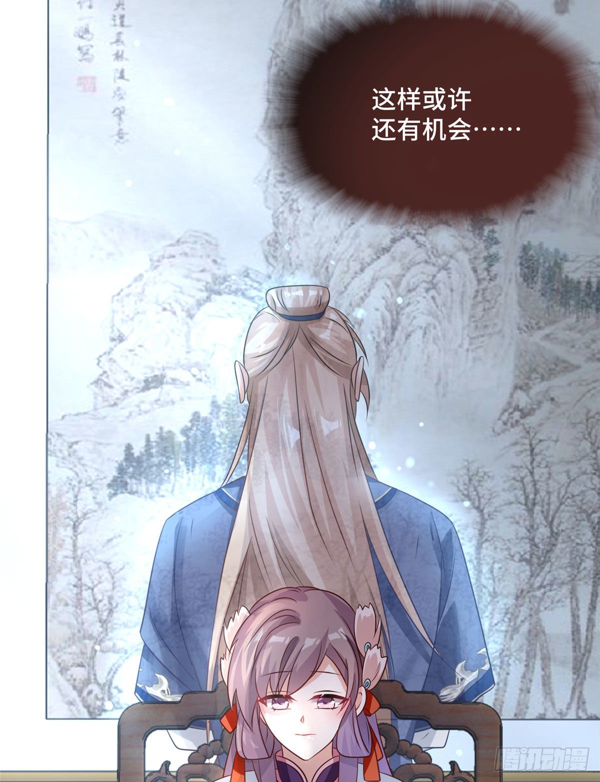 第38话 你不喜欢皇上吗-第56话