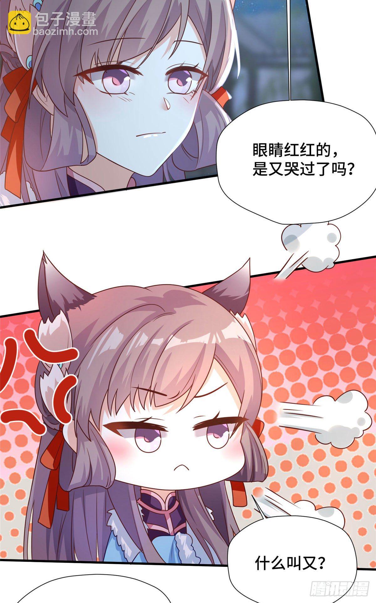 第38话 你不喜欢皇上吗-第56话