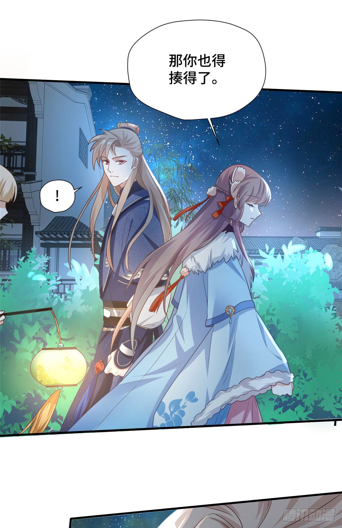 第38话 你不喜欢皇上吗-第56话