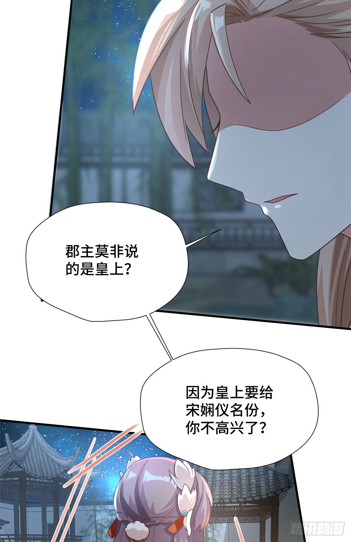 第38话 你不喜欢皇上吗-第56话