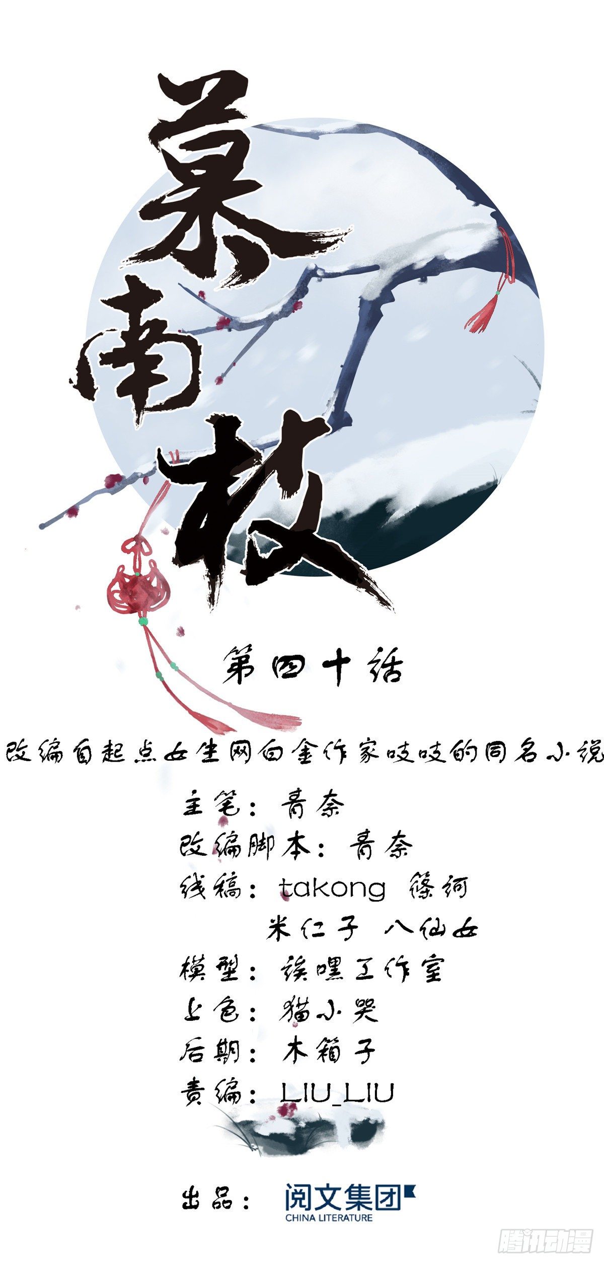 第40话 凶手果然是你(1/2)-第58话