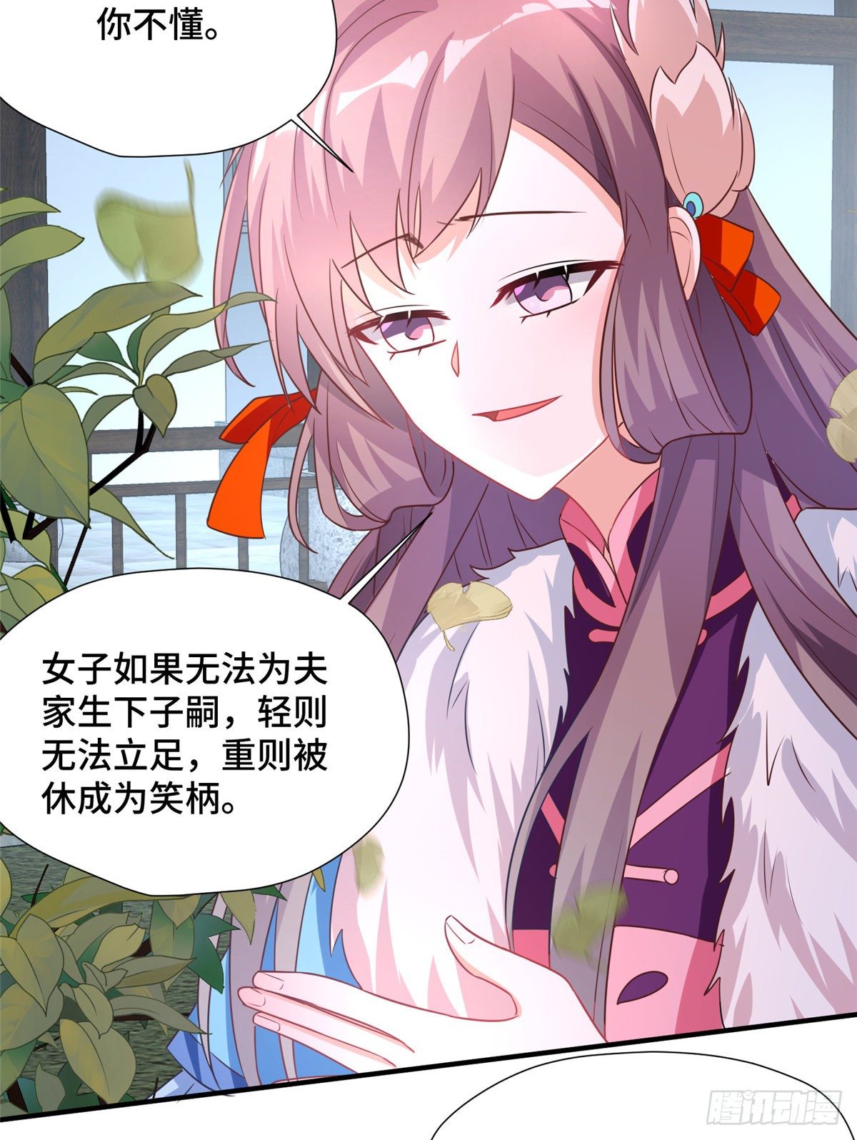 第42话 不能生育-第60话