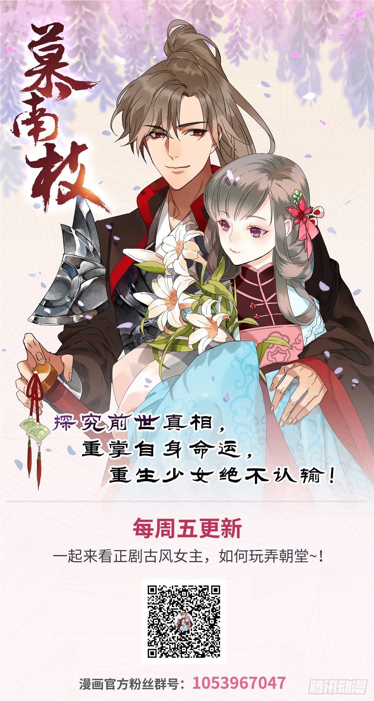 第42话 不能生育-第60话